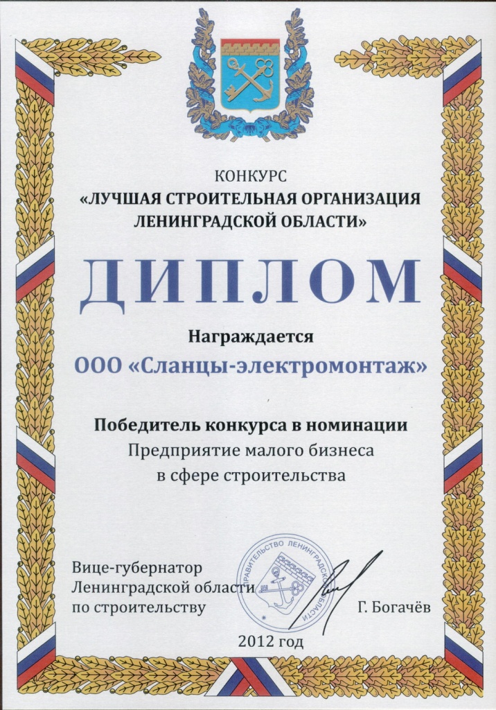 диплом.jpg диплом.jpg