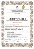 Свидетельство СРО НП "Проектировщики Северо-Запада"