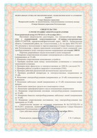 Свидетельство лаборатория