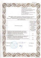 Приложение 1 СРО НП "Проектировщики Северо-Запада"