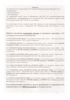 Приложение 1  СРО НП ИИ "СтройПартнер"